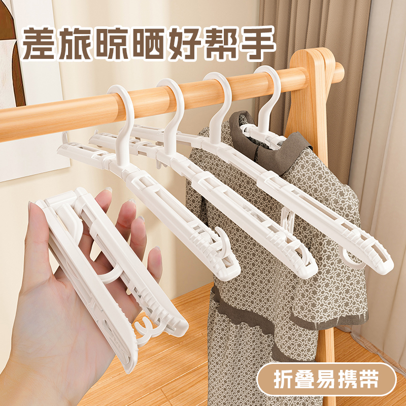 可折叠衣架便携式旅游出差