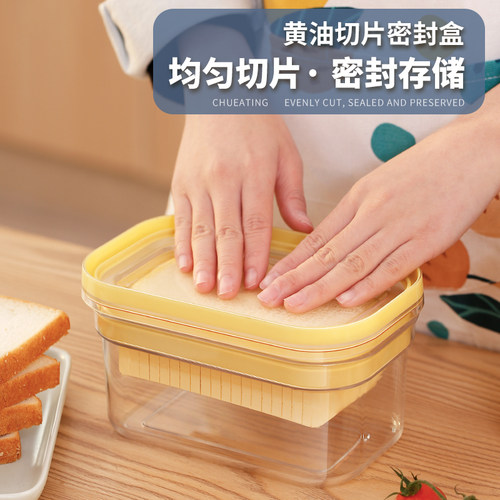 黄油储存盒密封收纳盒带盖牛油奶酪食物分割冰箱保鲜冷冻切割器 - 封面