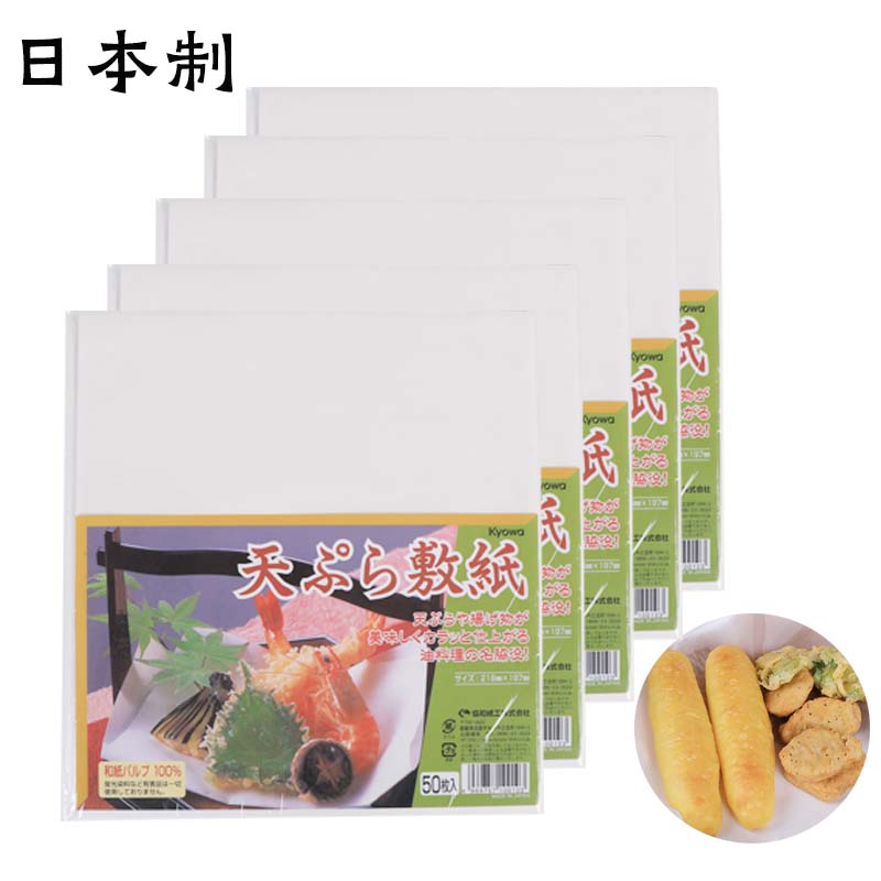 日本进口天妇罗吸油纸食物专用厨房油炸烧烤烘焙食品点心垫垫盘纸
