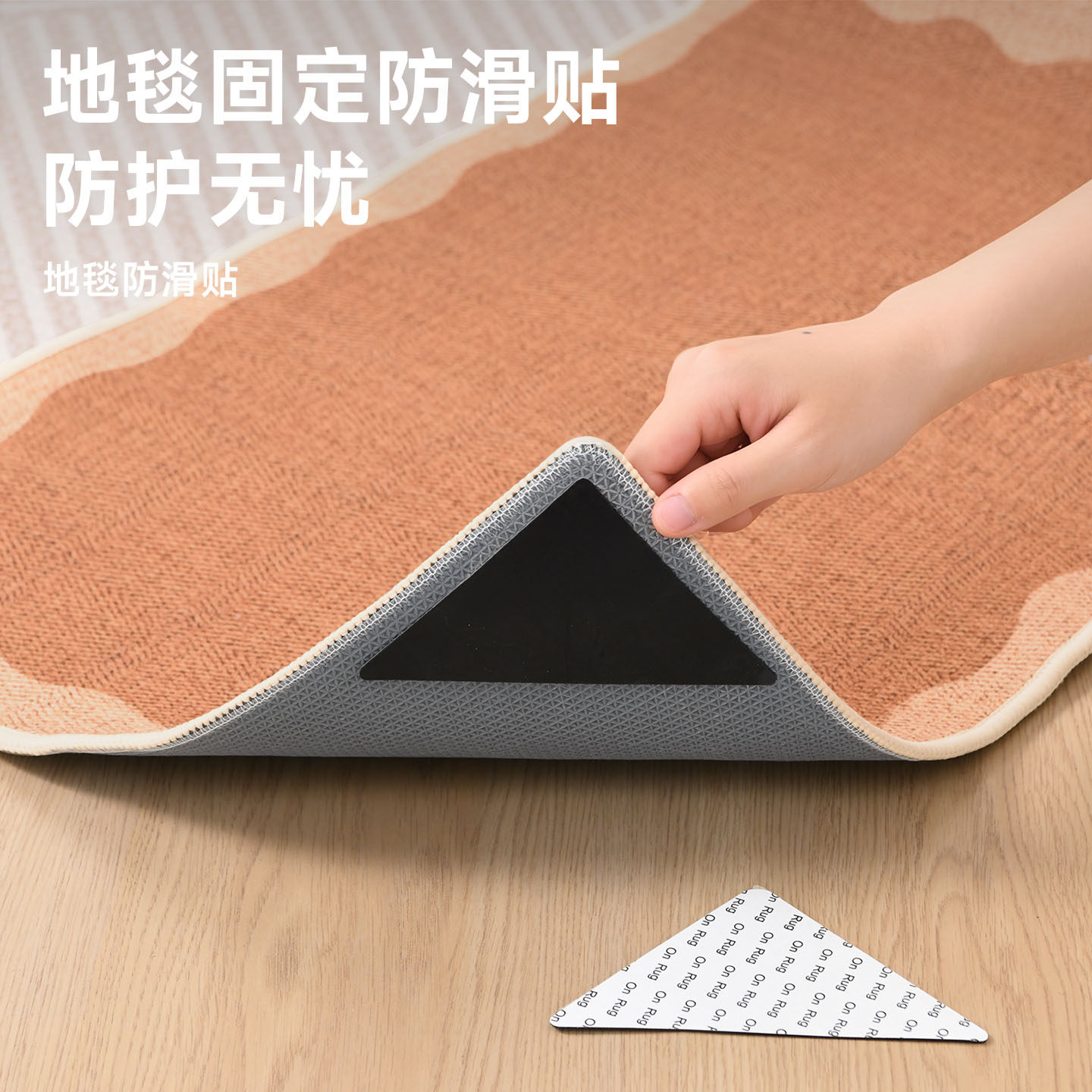 地毯防滑贴家用瑜伽垫毛毯爬爬垫防移动神器固定器多功能防滑脚垫,家庭/个人清洁工具,地垫,淘宝优惠券,粉丝福利购,淘宝优惠卷