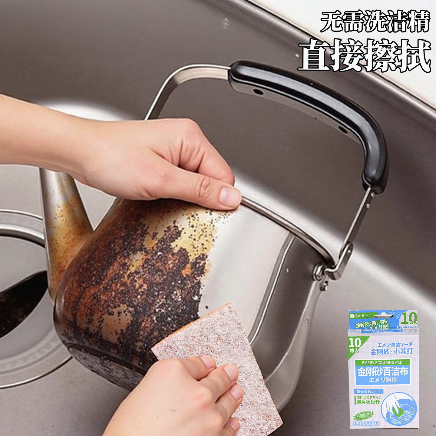 金刚砂海绵擦百洁布清洁魔力擦