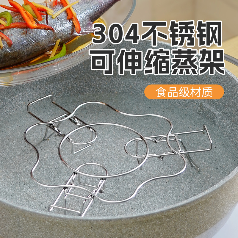 304不锈钢可伸缩蒸架厨房多功能折叠蒸笼支架高脚隔水蒸菜锅架子
