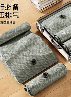 旅行压缩收纳袋真空手卷式打包袋