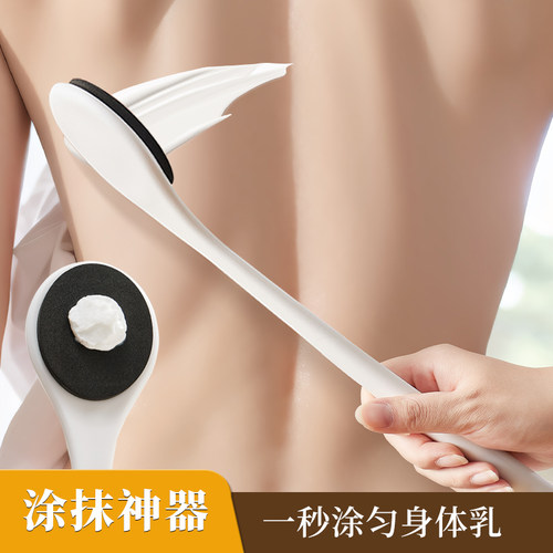 后背涂抹神器乳液涂药