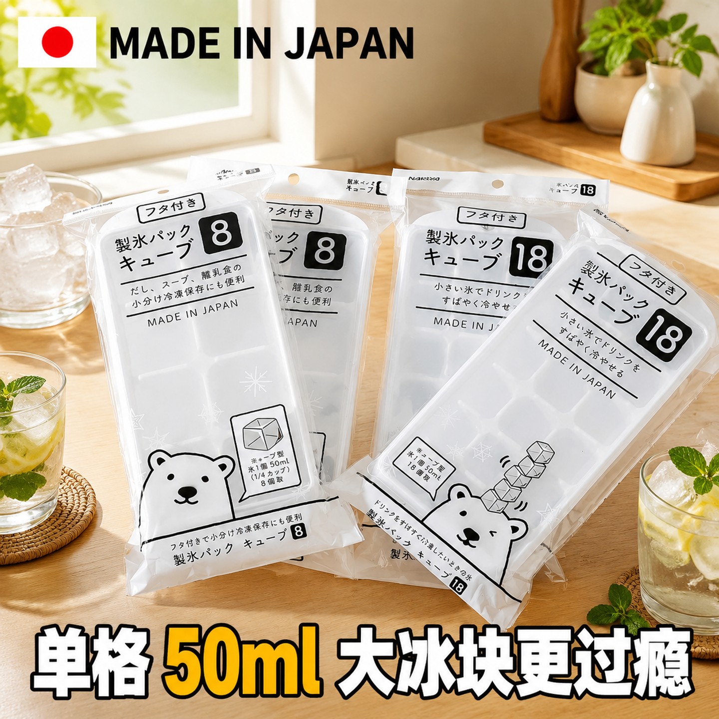 日本进口冰格大块方形冻冰块神器图片