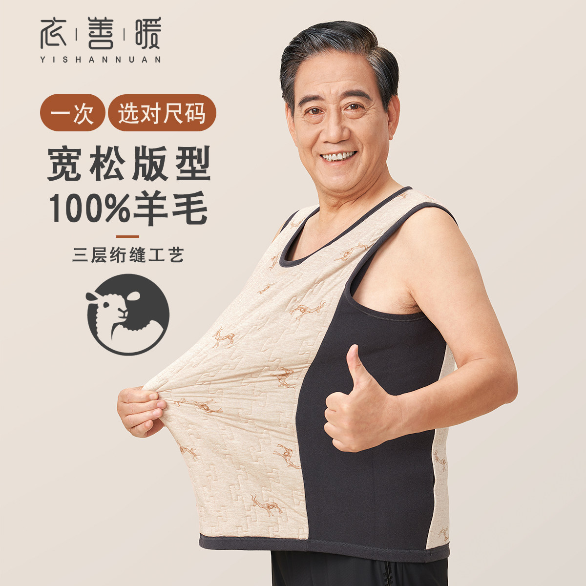 宽松版型 保暖背心男士老年人冬季加绒发热打底背心爸爸中老年男,女士内衣/男士内衣/家居服,保暖背心,淘宝优惠券,粉丝福利购,淘宝优惠卷