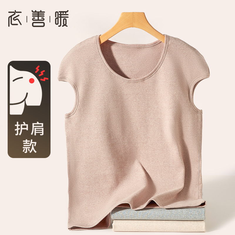 护肩背心 中老年纯棉保暖背心女款 妈妈打底秋冬背心老年人无袖