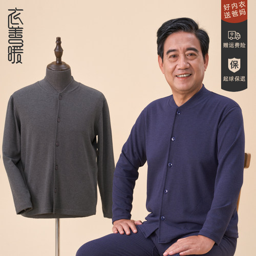 衣善暖长袖男德绒开衫款秋衣秋裤