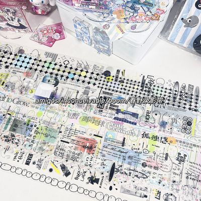 脑洞盐系pet文字inconceivable