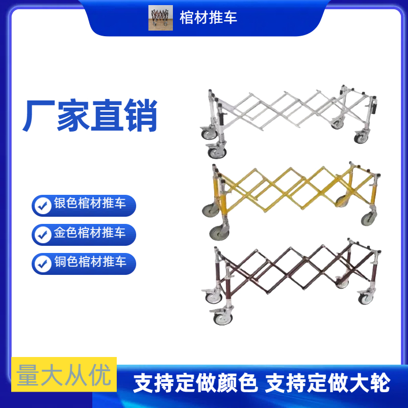 棺材推车棺材架子殡葬用车运尸推车棺材车丧事葬礼车