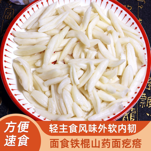 半成品速食铁棍山药面疙瘩轻食