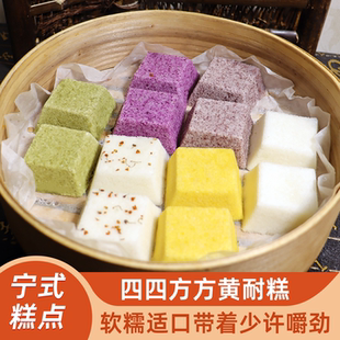 宁波黄耐糕老式 黄内糕糯米加大米米糕定胜糕软糯早餐手工松糕糕点
