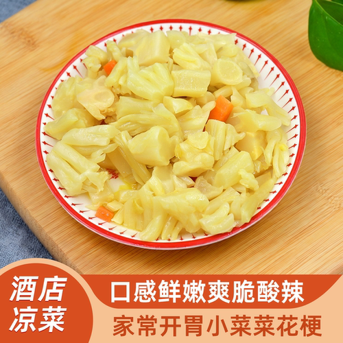 台州特产开胃菜花梗500g开袋即食