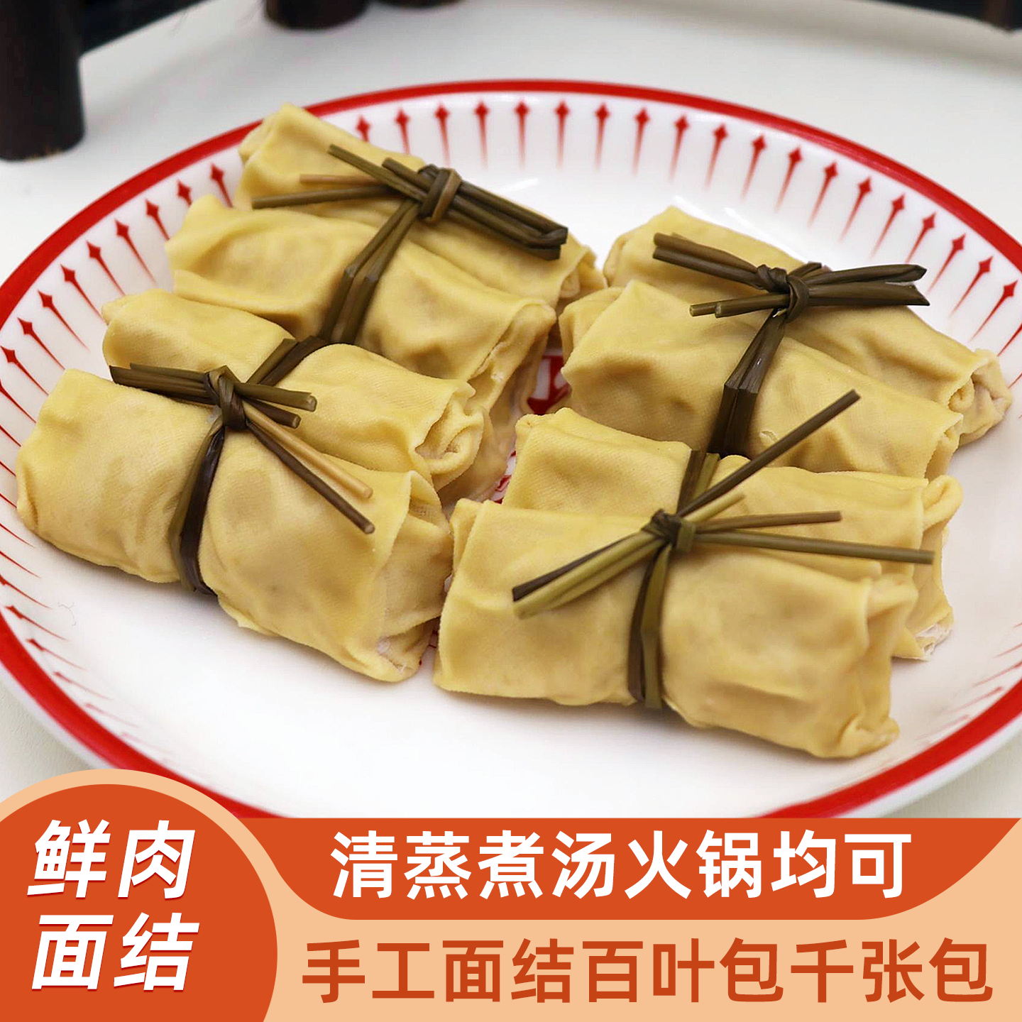 宁波特产手工鲜肉面结仓桥里千张豆腐皮私房菜速食非遗美食百叶包