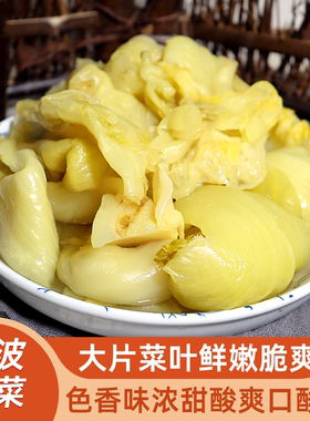 宁波慈溪特产云斯牌酸菜988g瓶装泡菜腌制咸菜酱菜商用酸菜鱼苞芥
