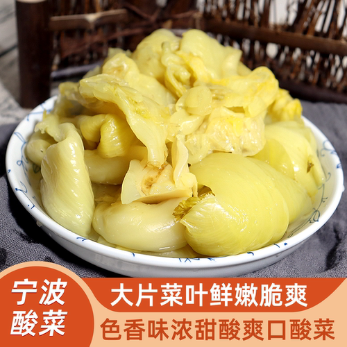 宁波慈溪特产云斯牌酸菜988g瓶装