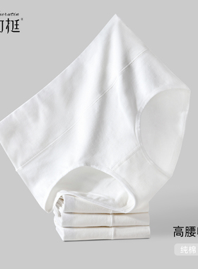 5条白色内裤女纯棉100%全棉裆夏季薄款高腰三角大码女士高腰内裤