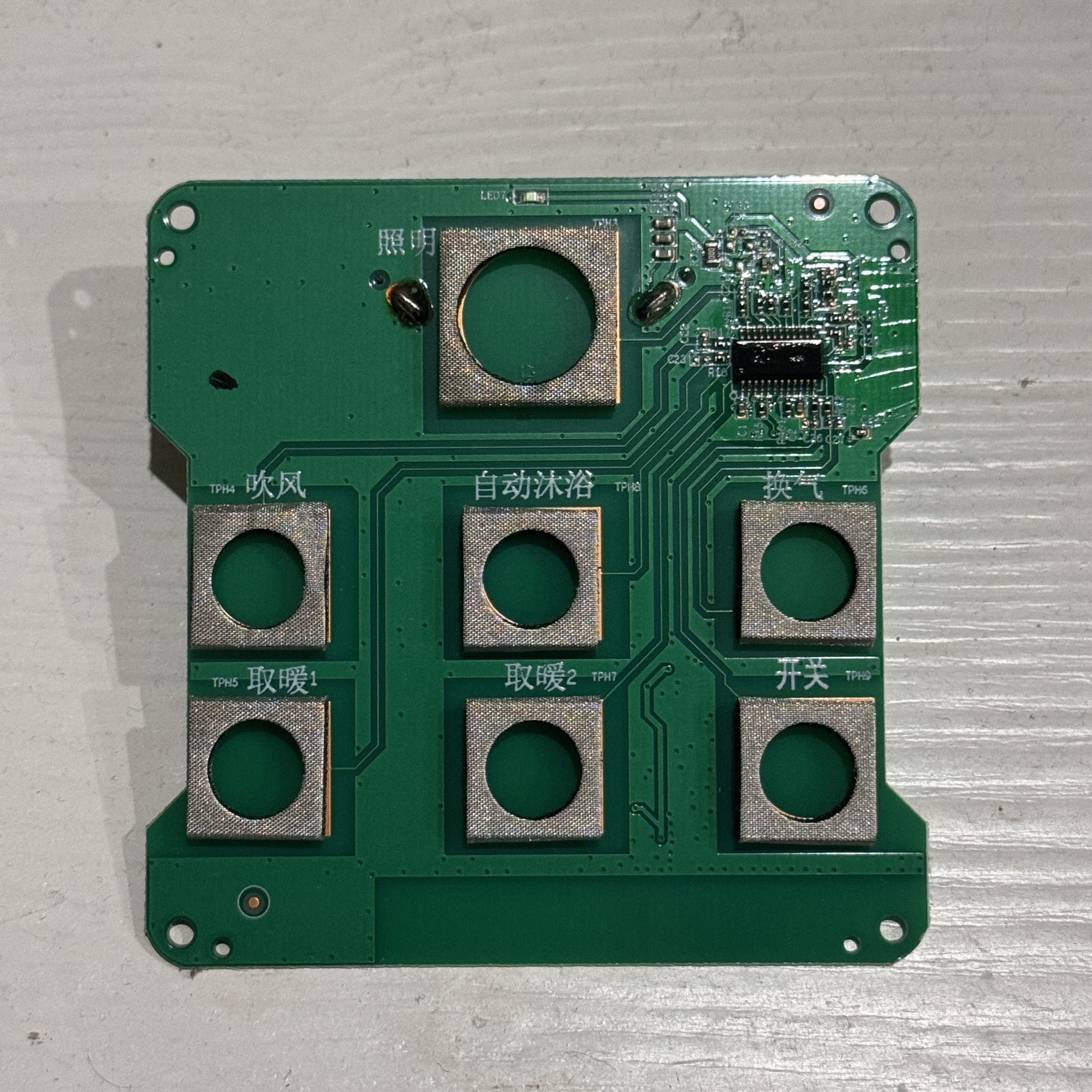 全新原装欧普智能浴霸开关面板YB003拆机件主板