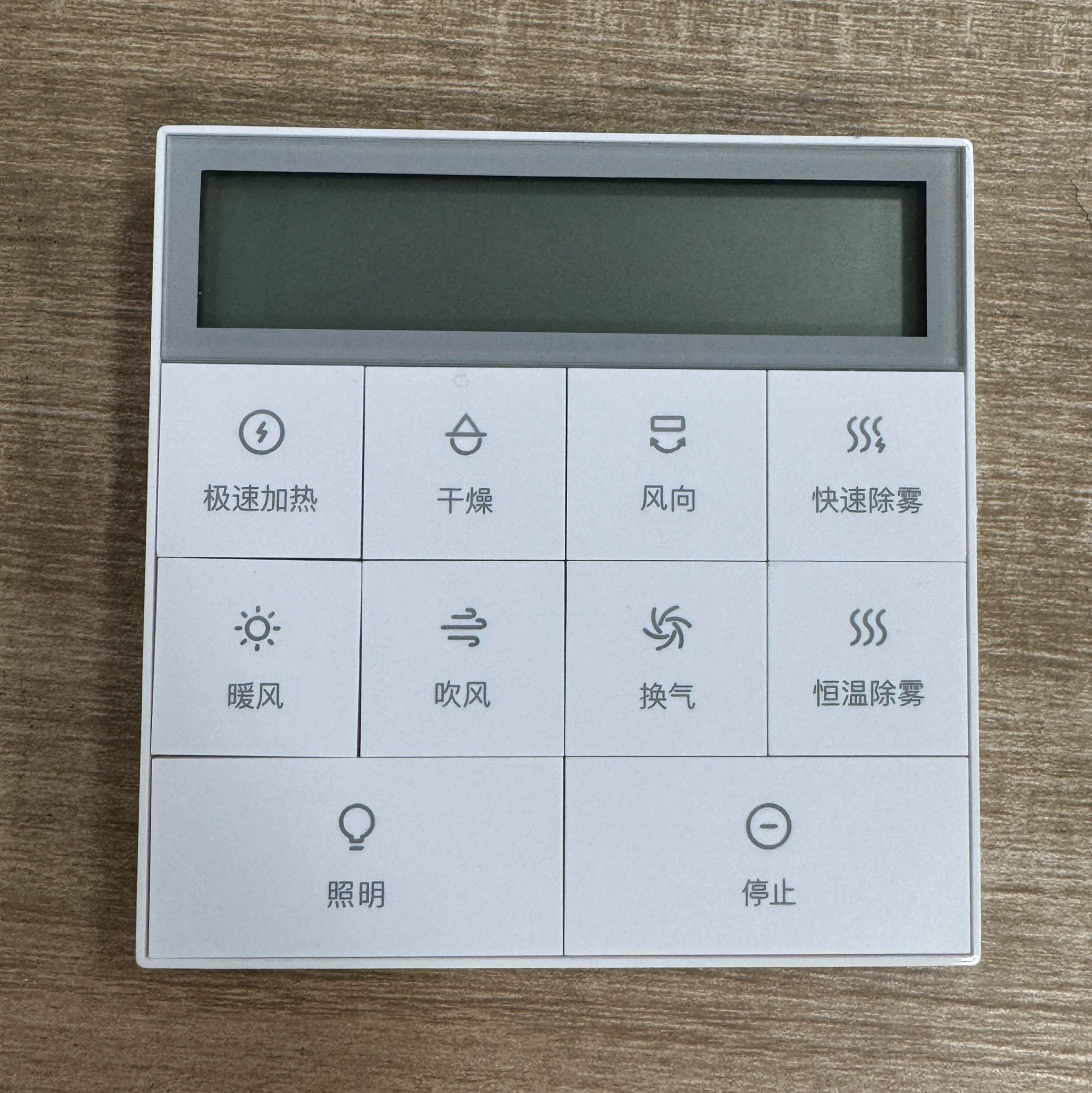 智能小米浴霸Pro专用蓝牙遥控器面板遥控器CR2032电池