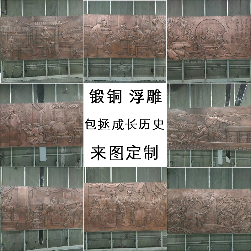 锻铜浮雕定制黄紫铜板包青天包拯办案清正廉洁人物背景墙壁画雕塑