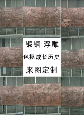 背景墙人物曲阳渤言雕塑黄铜