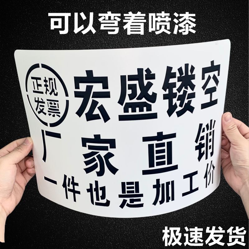 镂空喷漆喷漆板塑料金属便捷