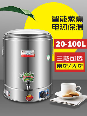 烧水桶保温一开体商用不UFF锈钢电双层热温水桶大容量煮茶保桶热
