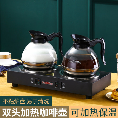 酒店餐厅商用玻璃咖啡壶保温炉
