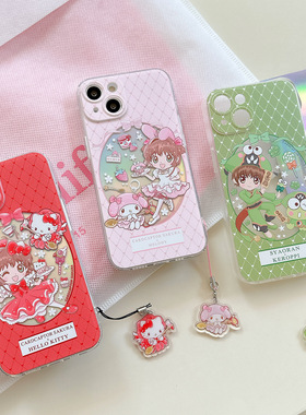 百变小樱iphone17pro美乐蒂可爱手机壳keroppi全包16promax小狼15plus透明硅胶14镭射13min适用苹果12华为air