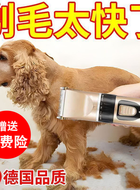 宠物电推剪狗狗剃毛器猫咪泰迪狗电动狗毛电推子专业推毛神器