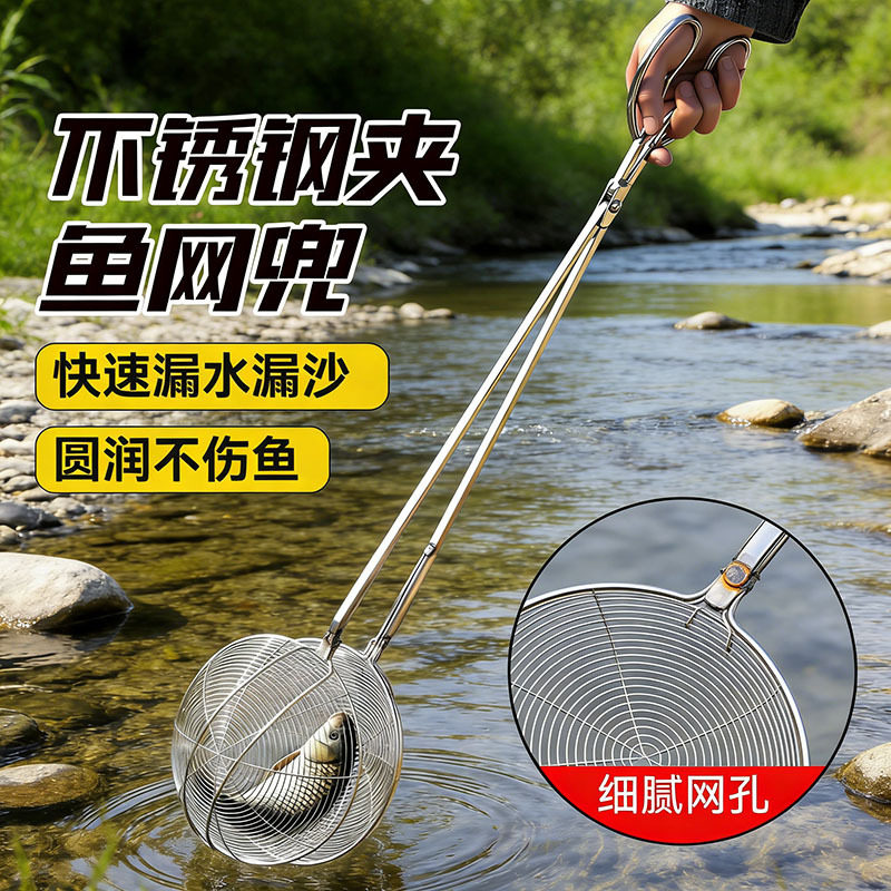 夹鱼神器不锈钢赶海工具多功能捕鱼夹子漏勺捞鱼钓鱼抓虾泥鳅网兜