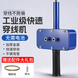 穿线神器半自动穿线辅助器新款电工专用PVC暗管省力串线引线器