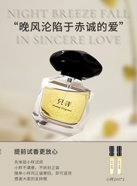 zcg只寻香水正品学生旅行便携微醺派对小众花香女士持久淡香水