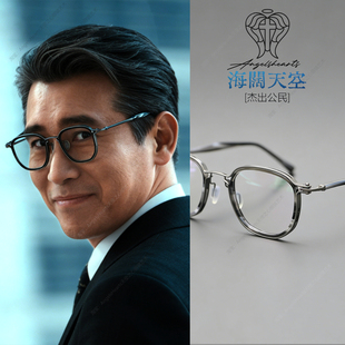 眼镜框纯钛大脸镜架 kahuna杰出公民眼镜李乃文同款 150mm 德国Big