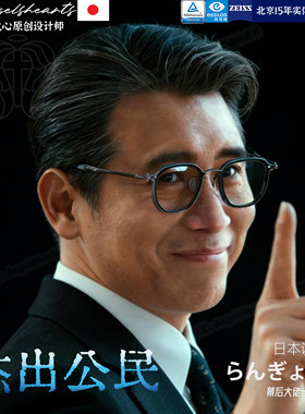 150mm 德国Big kahuna杰出公民眼镜李乃文同款眼镜框纯钛大脸镜架