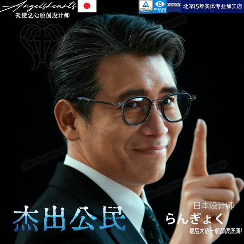 150mm 德国Big kahuna杰出公民眼镜李乃文同款眼镜框纯钛大脸镜架
