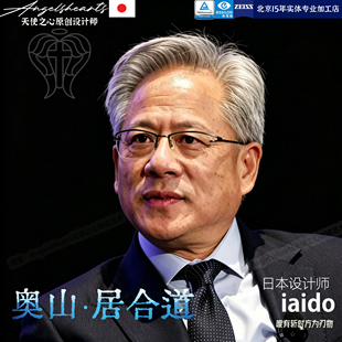 日本奥山居合道黄仁勋同款眼镜男纯钛设计师变色近视镜框自动感光