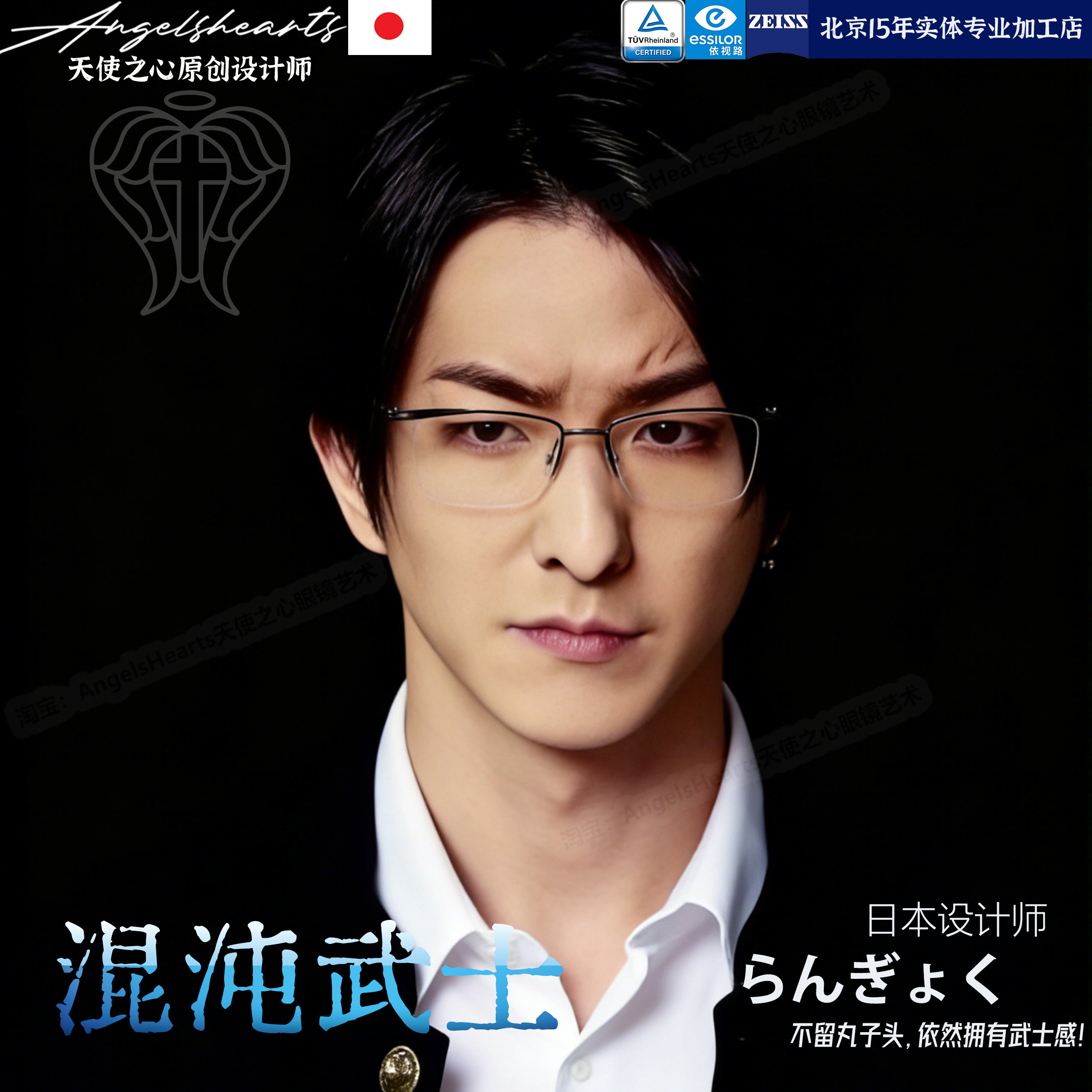 日本设计师混沌武士轰洋介同款眼镜眉线半框专业近视度数眼镜框