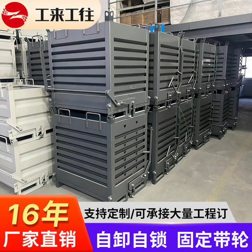 工来工往金属周转箱自卸箱