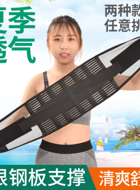 带新款透气护腰女男腰间盘自发热腰托腰椎盘突出劳损暖宫腰疼夏季