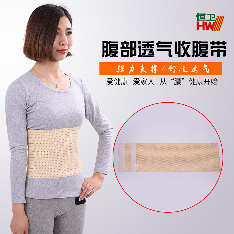 夏季薄款全弹力产后收腹带产后春夏透气纱布产妇顺产剖腹产收腹带