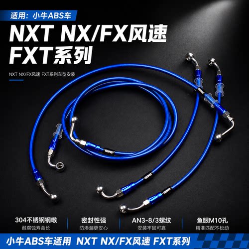 改装油管小牛NXT2.0NX/FXFXT