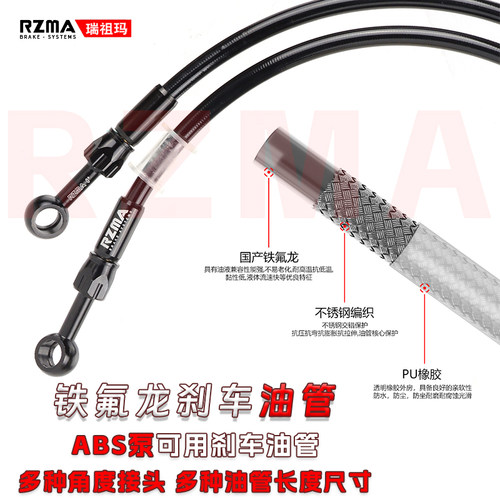 RZMA瑞祖玛小牛九号极核刹车油管
