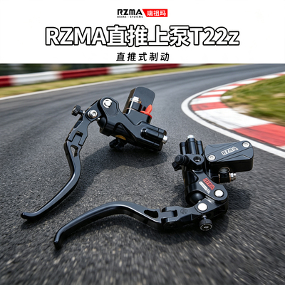 RZMA上泵T22z九号极核小牛