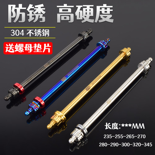 适用九号MZmix NZmix F2z DZ11p机械师改装前轮毂中轴芯304不锈钢