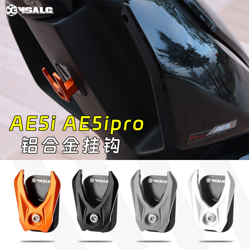 YSALGAE4iproAE5AE5ipro中置挂钩