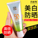 百雀羚美白防晒乳女面部防晒霜隔离乳防紫外线军训学生正品
