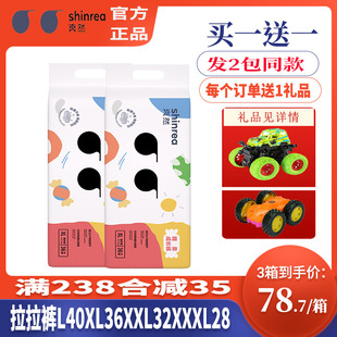 爽然糖果拉拉裤XL72片柔软婴儿尿不湿超薄干爽透气男女通用包邮