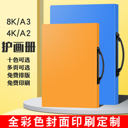 资料册A3美术作品集护画册8K收集册4K文件夹A2海报奖状收纳册定制
