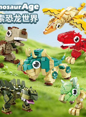 开智80068恐龙鸟类动物主题学校儿童科教拼装模型小积木玩具赠品